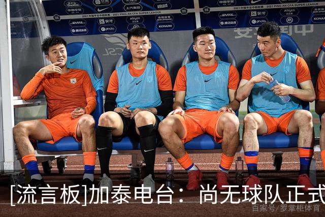 [流言板]加泰电台：尚无球队正式报价费兰；弗里克仍坚持签下1名中锋